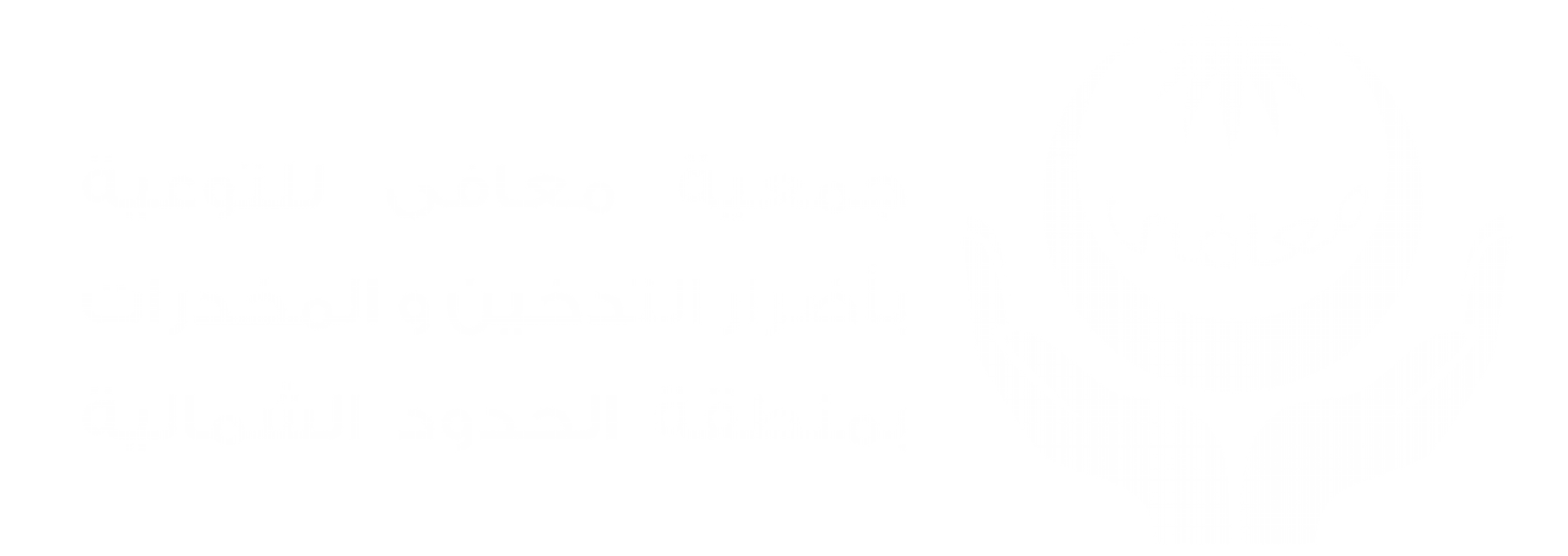 عفوا بالاسباني